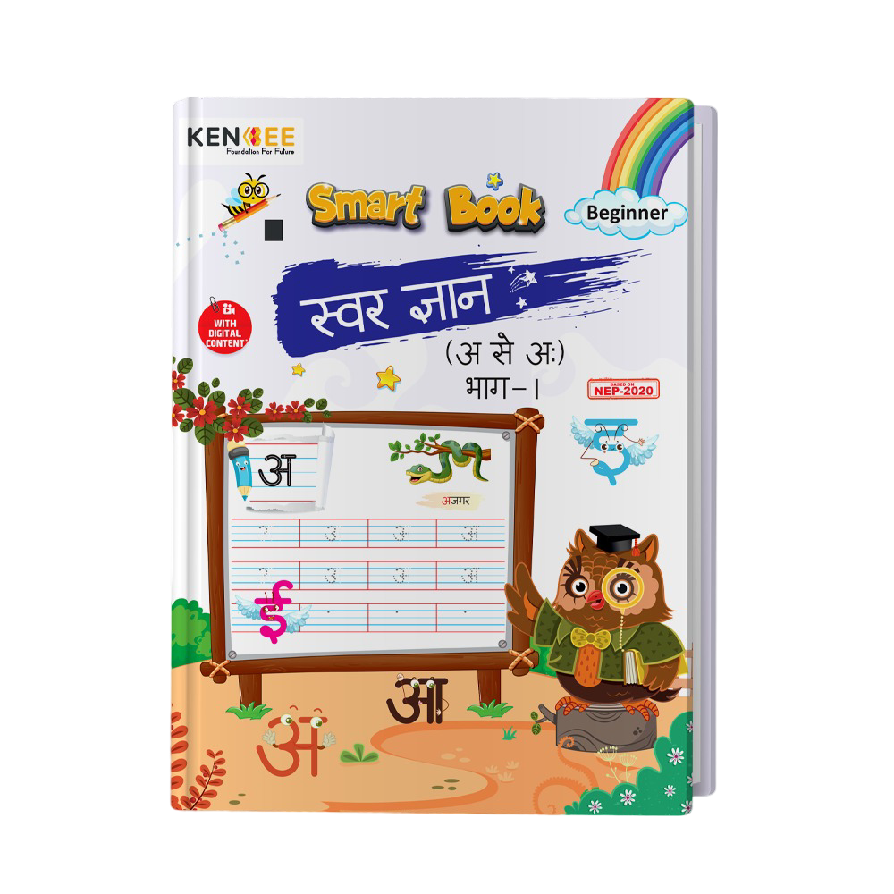 Svar Gyaan Part - A